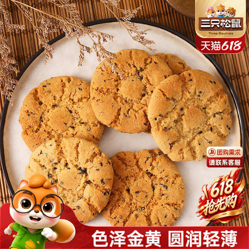 三只松鼠_桃酥营养早餐传统特产零食伴手礼中式糕点心节日送礼盒