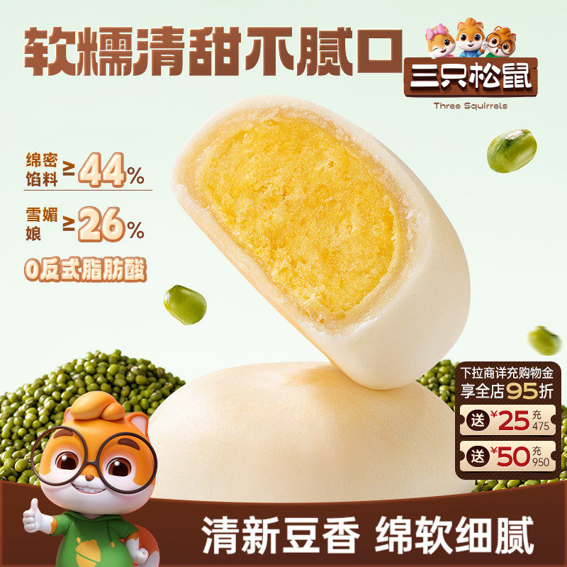 三只松鼠_绿豆饼500g*2箱特产糕点小吃传统零食休闲下午茶ss