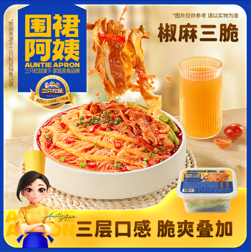 围裙阿姨_椒麻三脆/1kg冷吃三拼