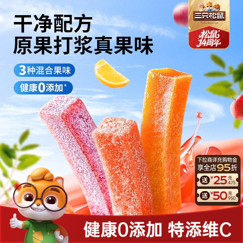 【三只松鼠_山楂果肉条100包】山楂干山楂条解馋小零食独立小包装