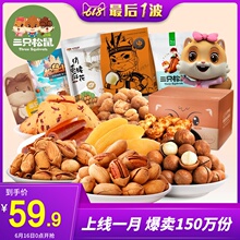 29.8元包邮   三只松鼠 零食大礼包 *2