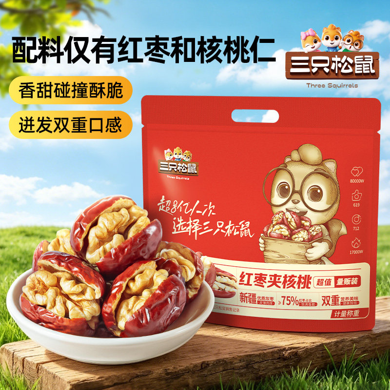 【三只松鼠_红枣夹核桃约400g】袋装灰枣夹心孕妇健康营养果干ss