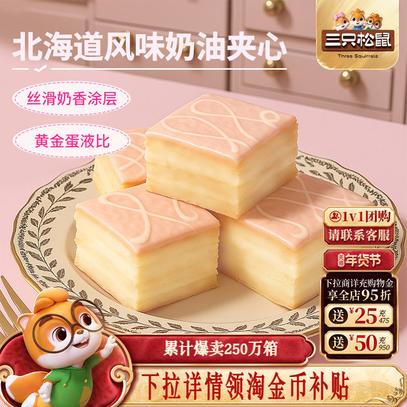 三只松鼠_雪芙蕾蛋糕1kg 面包整箱早餐健康零食代餐糕点饱腹,零食/坚果/特产,传统西式糕点,淘宝优惠券,粉丝福利购,淘宝优惠卷