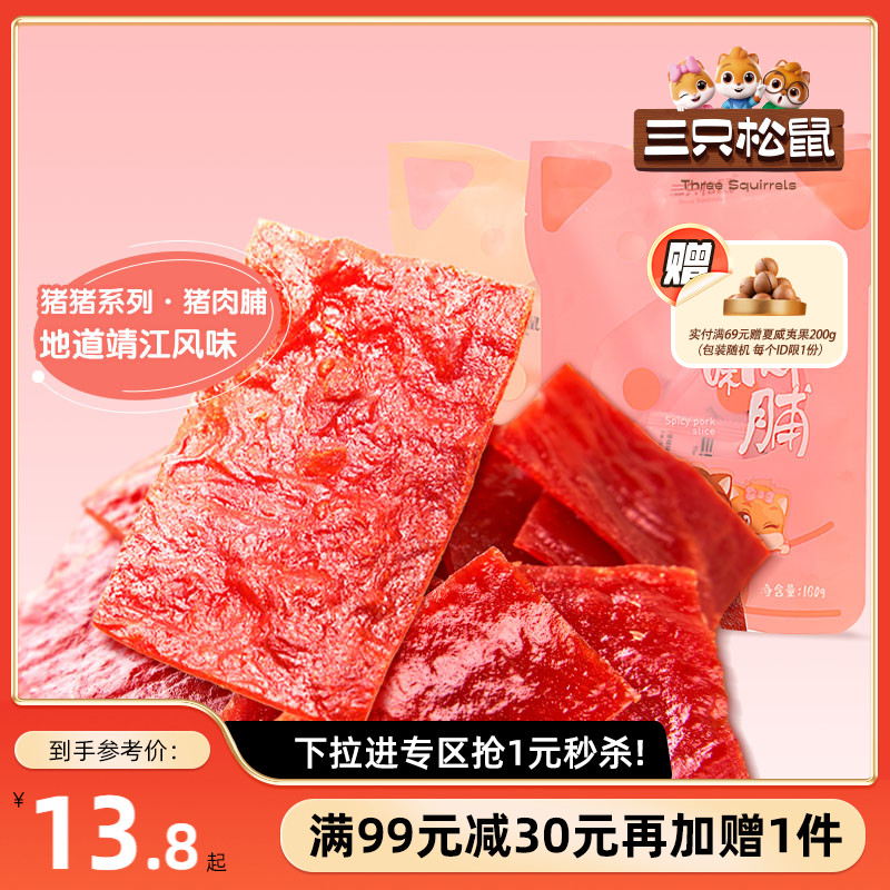 9930ֻ_⸬֥ζ160g_˺ʳʵ59.1Ԫ,ۺ11.82/