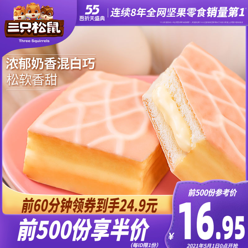 【前500名¥16.95】雪芙蕾蛋糕1kg