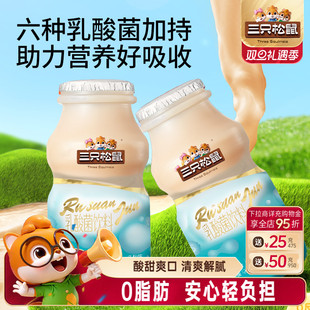 三只松鼠_乳酸菌饮品早餐奶箱装 解渴饮料品礼盒 餐饮品便携夏季