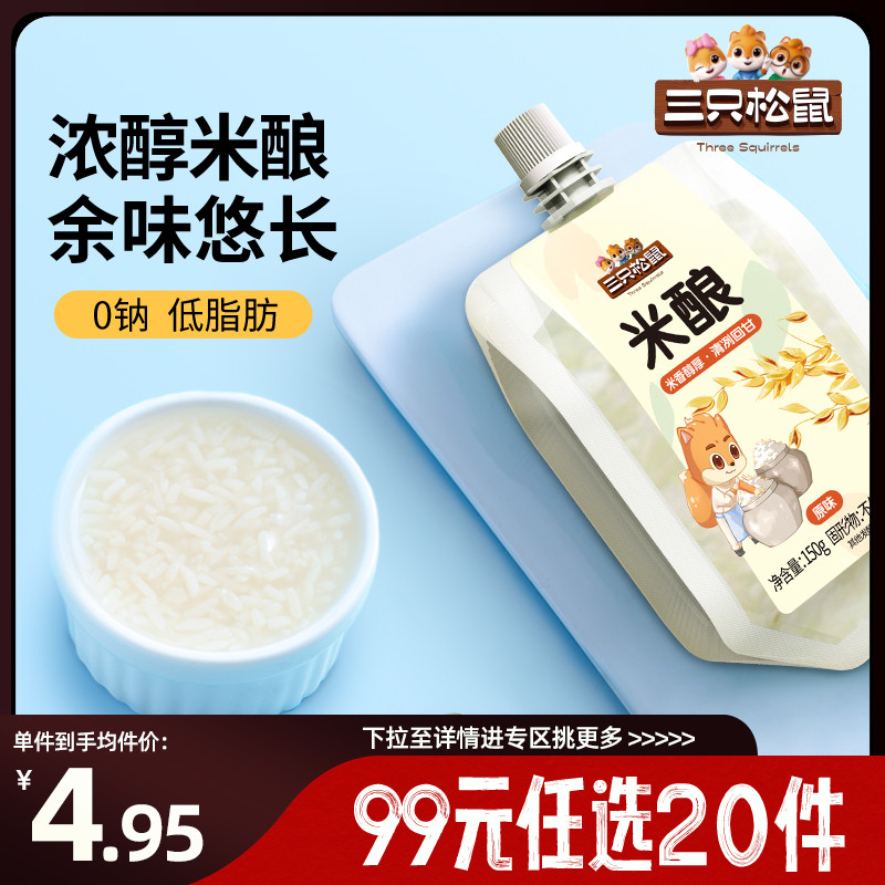 连续九年全网坚果零食销量第一*