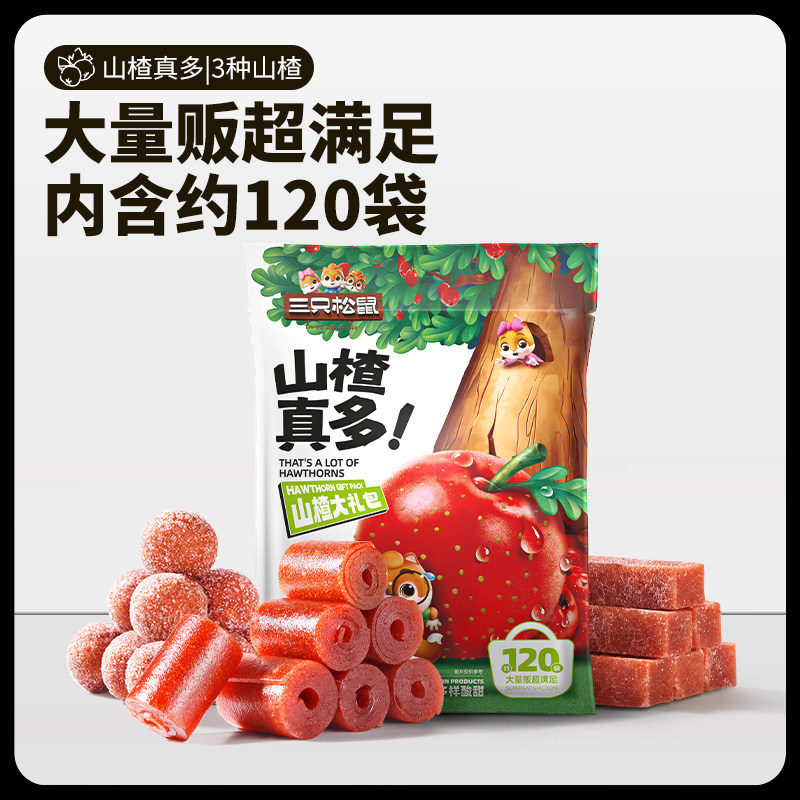 【三只松鼠_山楂真多大礼包800g】量贩山楂球儿童解馋零食送礼ss