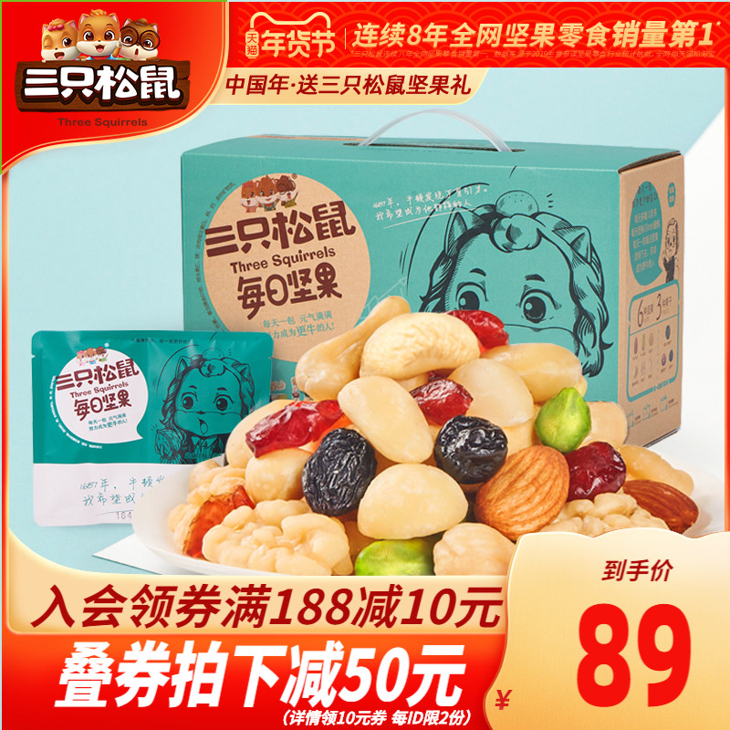 【三只松鼠_每日坚果750g/30包】网红零食小吃休闲食品年货大礼包