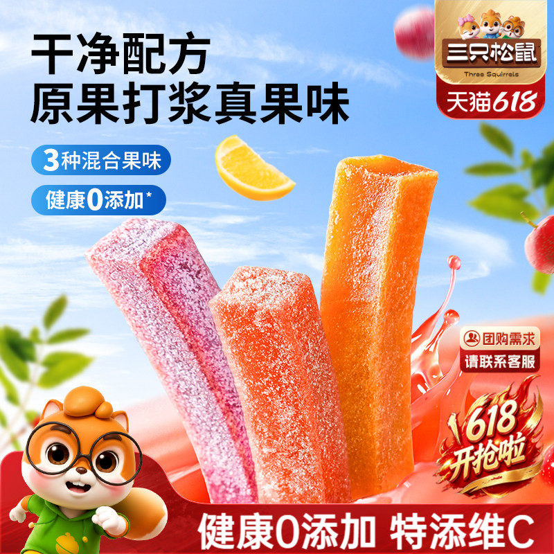 【三只松鼠_山楂果肉条100包】山楂干山楂条解馋小零食独立小包装