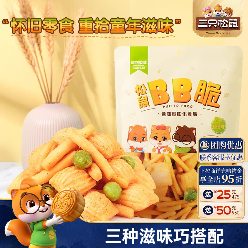 三只松鼠BB脆/火辣脆105g图片
