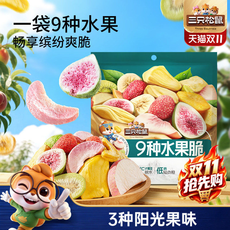 【三只松鼠_每日9种水果脆】冻干草莓无花果芒果干办公室零食ss