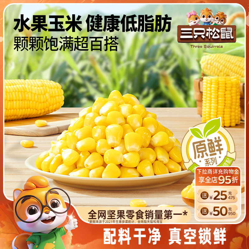 连续九年全网坚果零食销量第一*
