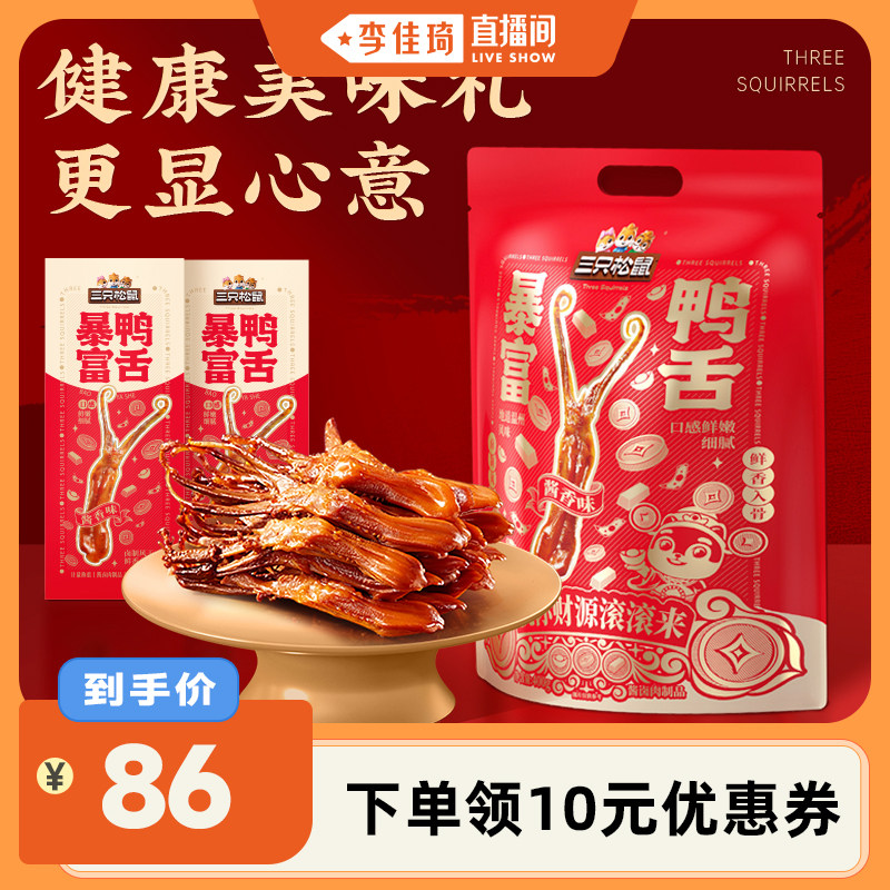 ���ڻ��ر���Ѽ����������ζ400g��Լ40-45���� ��ֻ����_Ѽ������400g