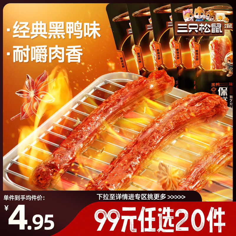 连续九年全网坚果零食销量第一*
