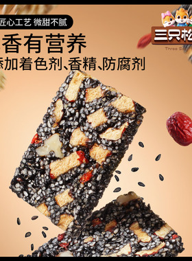 【三只松鼠_黑芝麻核桃糕470g/约50包】坚果切糕健康休闲零食ss
