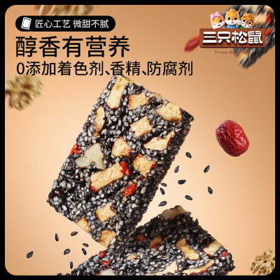 约50包_三只松鼠黑芝麻核桃软糕