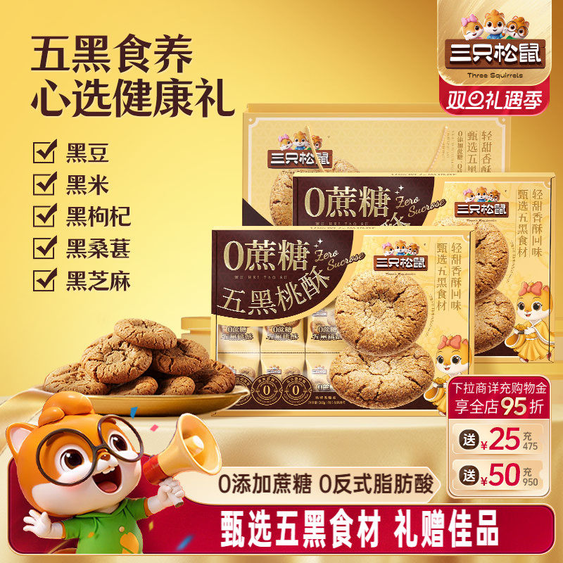 五种黑养食材，造就品质好酥