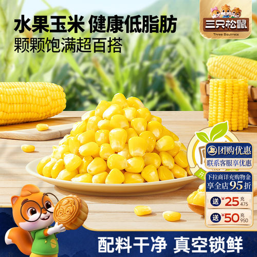 连续九年全网坚果零食销量第一*