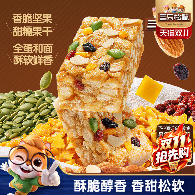 三只松鼠_每日坚果沙琪玛营养小吃零食中式糕点心节日送长辈礼盒