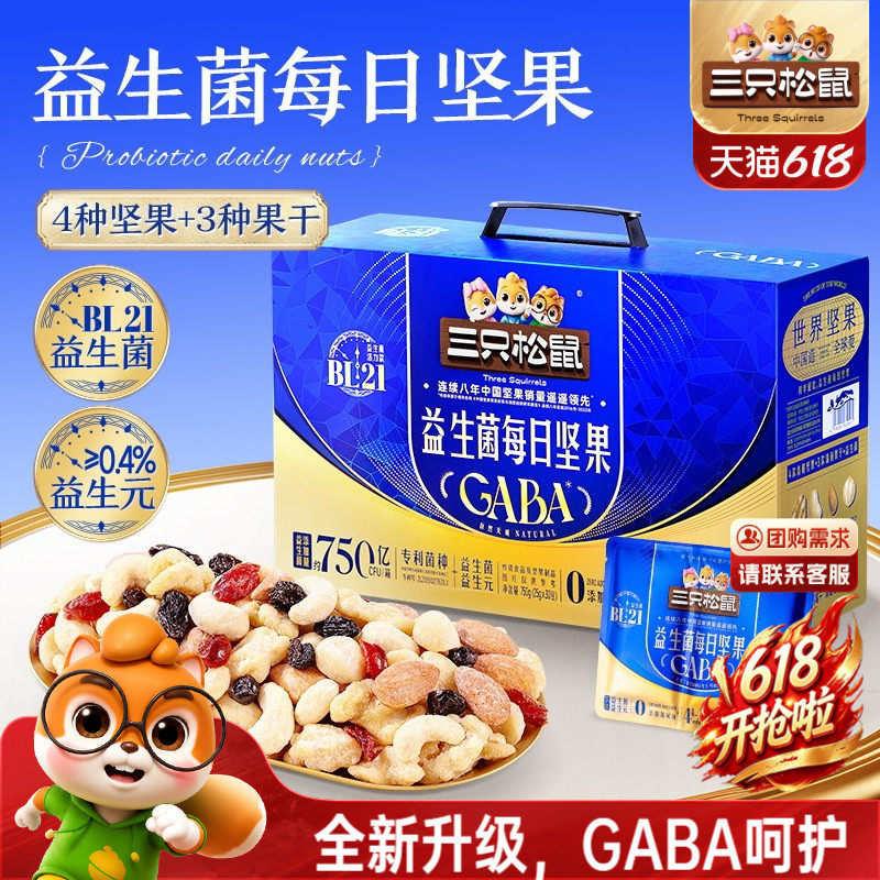 三只松鼠_益生菌每日坚果750g