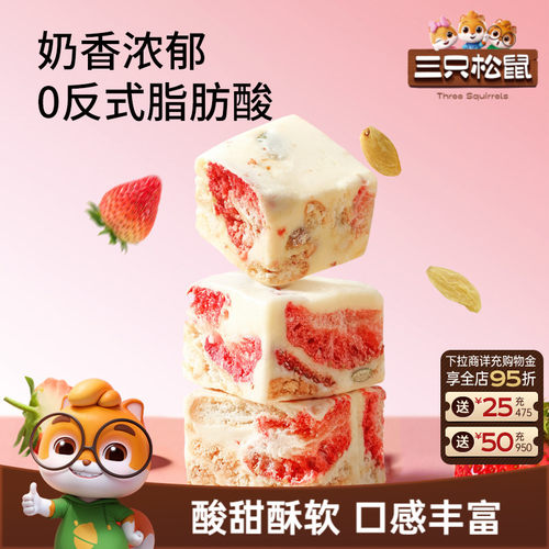 约16枚！三只松鼠冻干羊奶芙200g