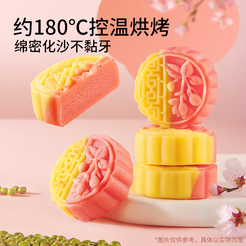 三只松鼠_樱花味豆沙糕1kg