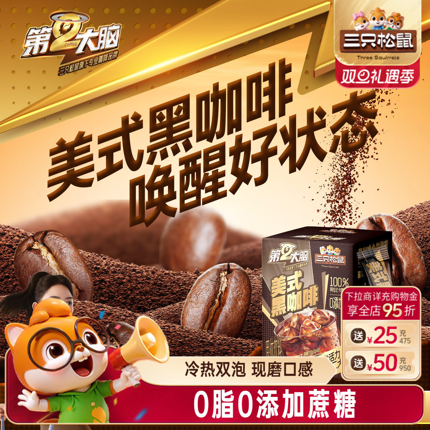 第二大脑_黑咖啡50条/盒