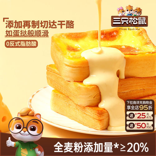 三只松鼠_厚岩烧乳酪吐司1040g