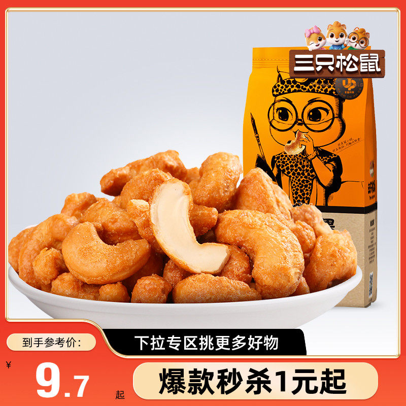 ����99��30����ֻ����_̿������120g��ƤԽ�ϼ�������ʳ