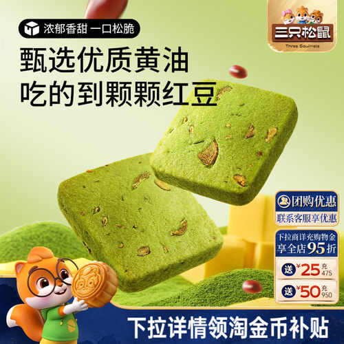 三只松鼠_蔓越莓曲奇210g*2箱