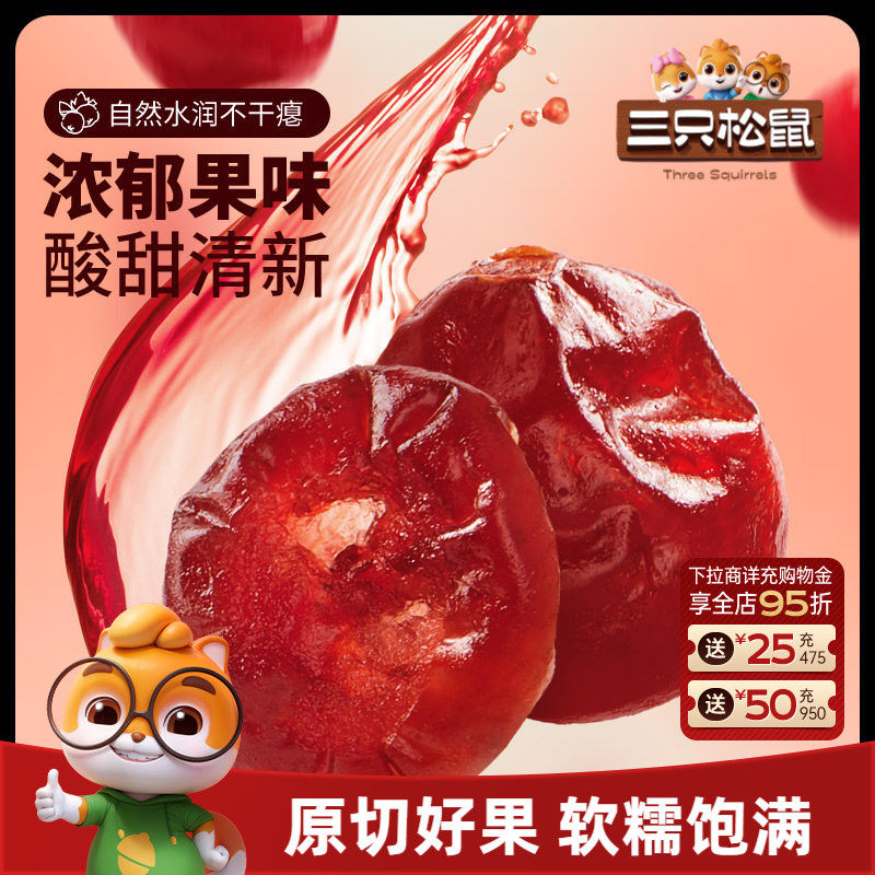 【三只松鼠_蔓越莓干16g】美国蔓越莓量贩解馋零食酸甜果干脯蜜饯
