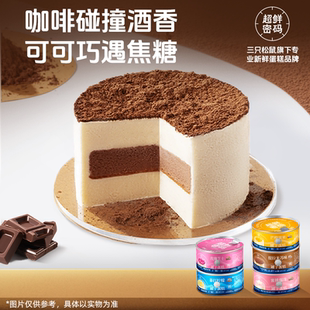 _罐子蛋糕100g 超鲜密码 5罐网红稀奶油减糖零食甜品代早三只松鼠