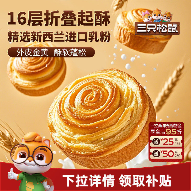 三只松鼠_手撕面包1kg早餐蛋糕点心健康吐司休闲食品饱腹零食代餐