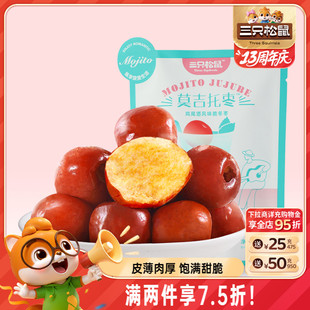 网红休闲脆枣红枣蜜枣酥脆零食大枣 三只松鼠_白桃枣40gx3