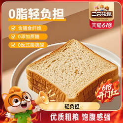 三只松鼠_黑全麦吐司1000g 黑麦健康零食代餐饱腹早餐面包糕点