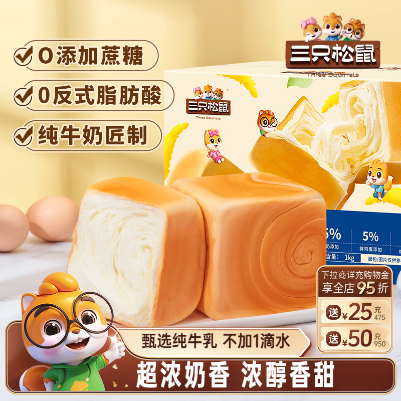 纯奶牛乳方方1000g国民好烘焙