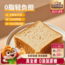 三只松鼠_全麦面包1kg 黑麦吐司低脂0蔗糖健康健身代餐饱腹轻食