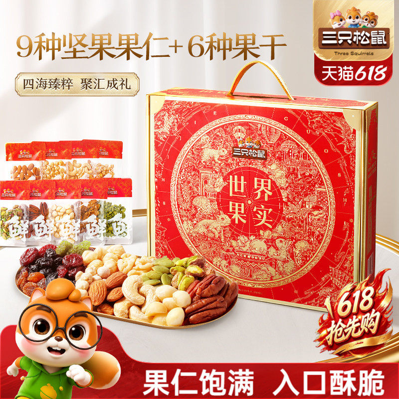 三只松鼠_每日坚果世界果实750g/50包健康早餐零食节日礼盒送礼