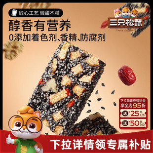 糕点坚果切糕健康零食送礼 中式 三只松鼠_黑芝麻核桃软糕470g