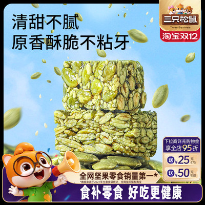 三只松鼠_坚果制品零食