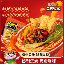 【三只松鼠_螺蛳粉330g*6包】柳州风味