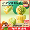 绿豆糕点心蛋黄酥雪媚娘休闲整箱零食小吃 三只松鼠_蔓越莓豆沙糕