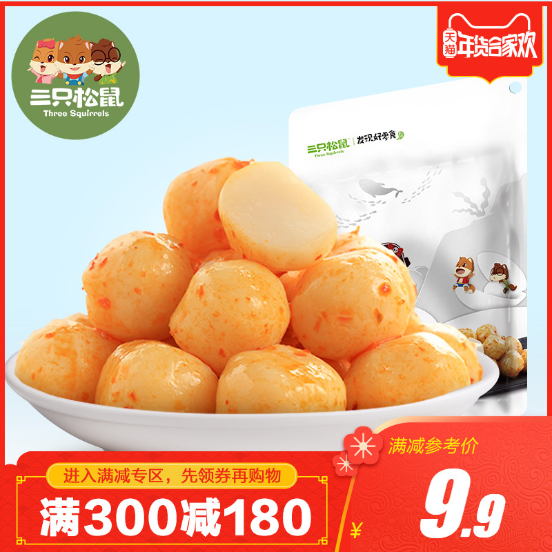 Âú¼õ¡¾ÈýÖ»ËÉÊó_ÌÔÆøÓãµ°µ°120g¡¿ÐÝÏÐÁãʳС³ÔÌØ²úÓãÍ輴ʳÏãÀ±