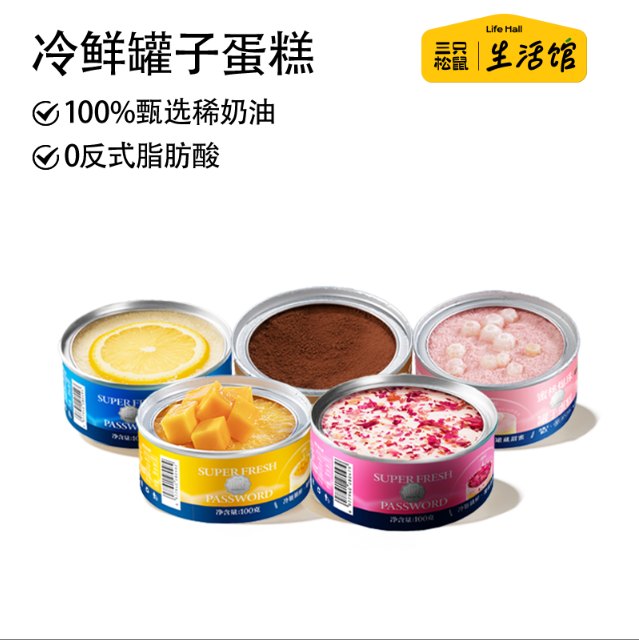 三只松鼠_罐子蛋糕100g