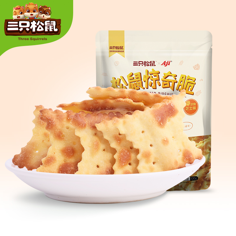 【三只松鼠_惊奇脆100gx3袋】早餐代餐零食芝士味酥性薄脆饼干