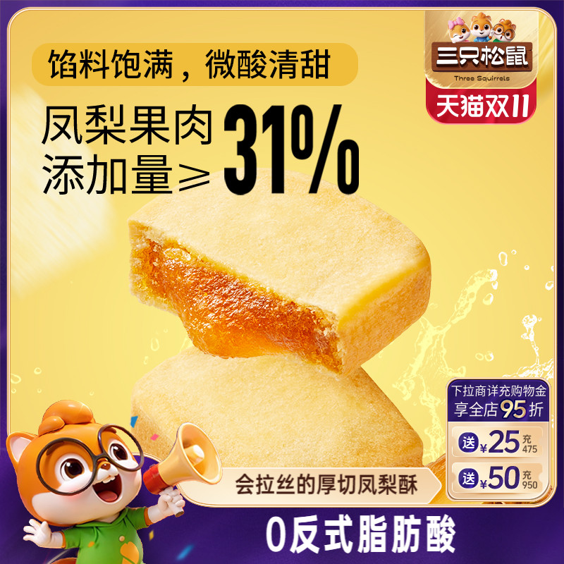 连续九年全网坚果零食销量第一*
