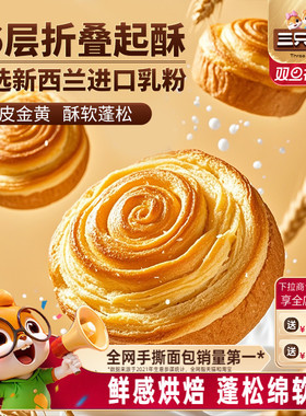 三只松鼠_手撕面包1kg健康吐司代早餐糕点心休闲饱腹零食品整箱