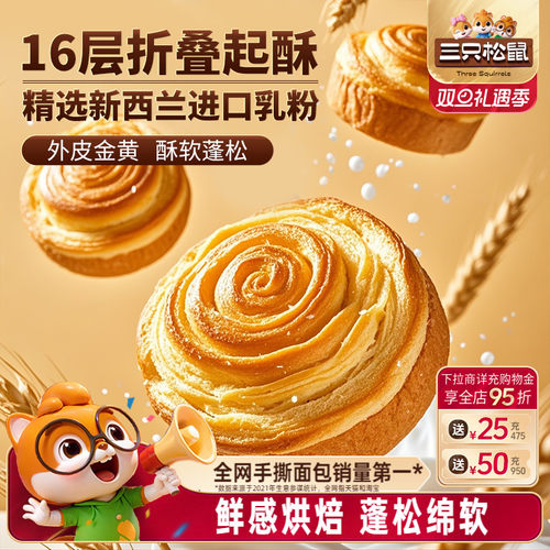 三只松鼠手撕面包1kg早餐蛋糕点
