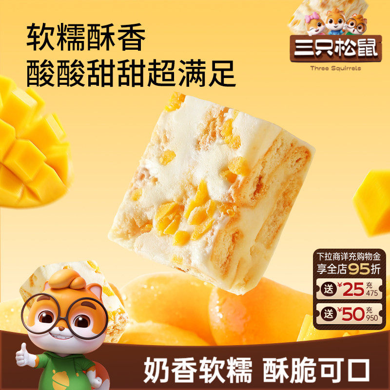 三只松鼠_雪花酥芒果味500g小吃特产零食品传统新中式糕点心送礼 - 实物图